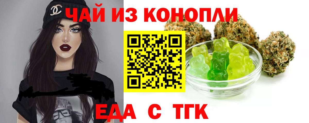 Печенье с ТГК марихуана  Вход с VPN  Бугуруслан 