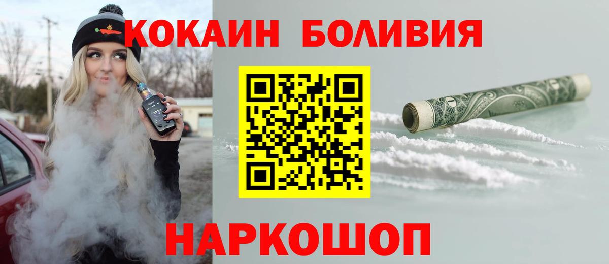 КОКАИН Fish Scale  Вход с VPN  Бугуруслан  Кокаин 97% 