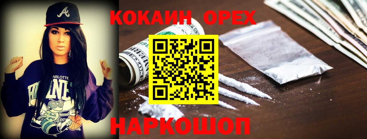 Кокаин Columbia Бугуруслан