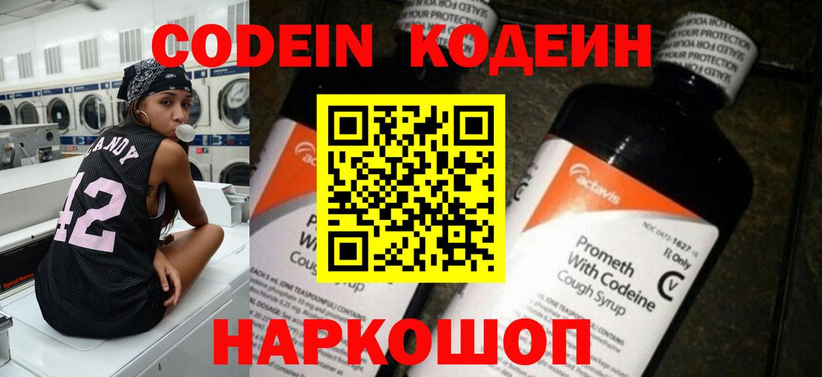 Бугуруслан  Кодеиновый сироп Lean напиток Lean (лин)  Вход с VPN  Codein напиток Lean (лин) 