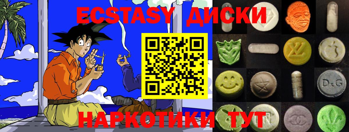 Ecstasy 280 MDMA  Ecstasy  нарко площадка Telegram  ЭКСТАЗИ 280мг  Вход с VPN  Бугуруслан 