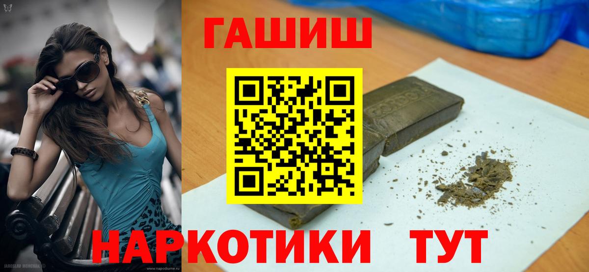 ГАШ  купить  цена  Вход с VPN  ГАШИШ гашик  Бугуруслан  Гашиш ice o lator 