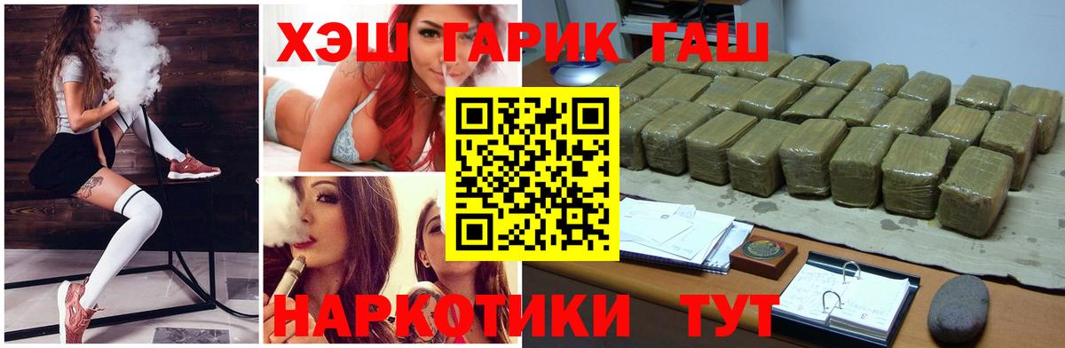ГАШИШ гарик Бугуруслан