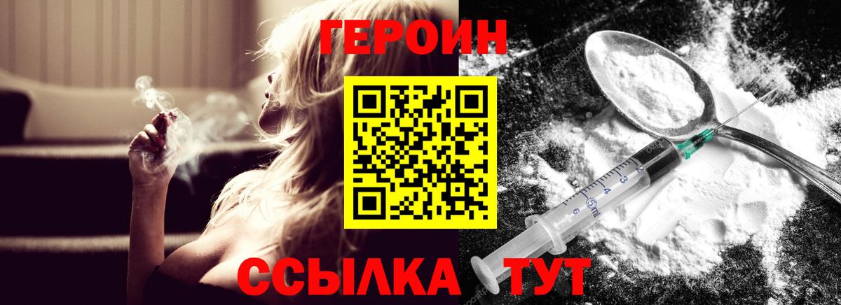 Героин гречка  Вход с VPN  Бугуруслан 
