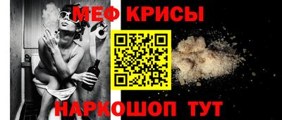 мяу мяу кристалл Ливны