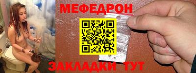 мяу мяу кристалл Ливны