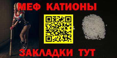 мяу мяу кристалл Ливны