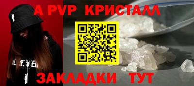 мяу мяу кристалл Ливны