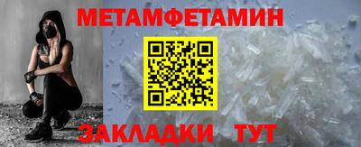 мяу мяу кристалл Ливны