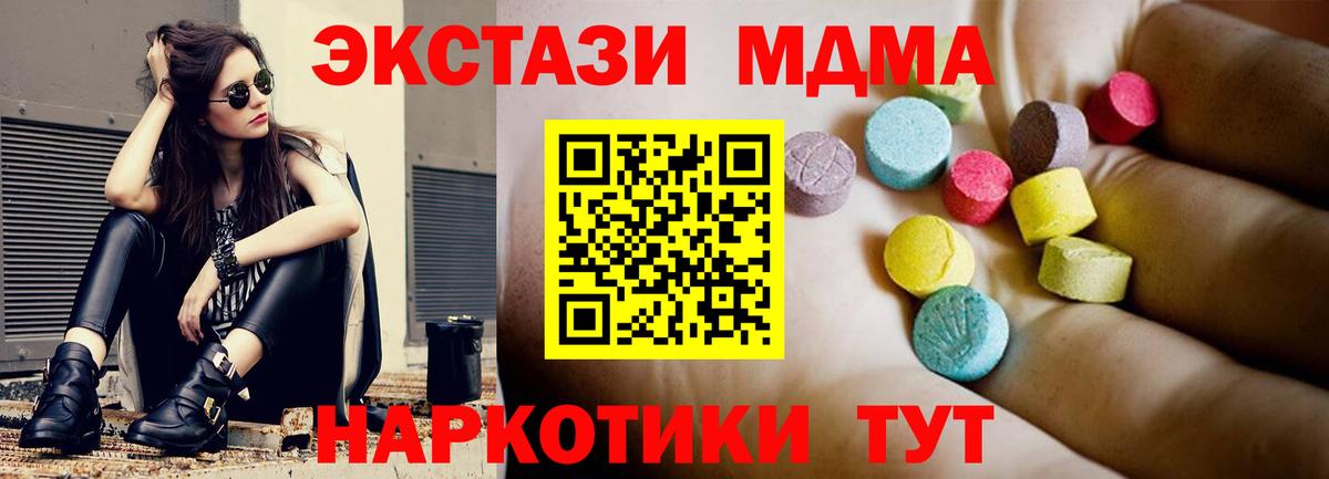 МДМА  МДМА crystal  Вход с VPN  Бугуруслан  MDMA молли 