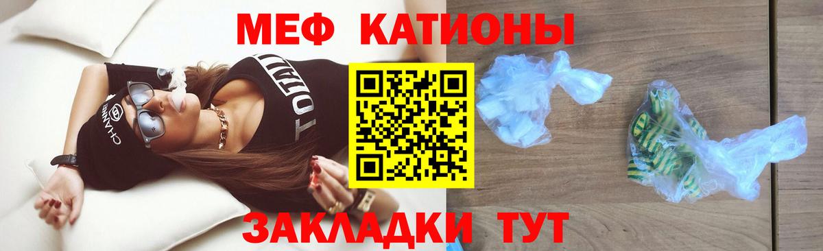 МЕФ кристаллы  Вход с VPN  МЯУ-МЯУ  Меф  Меф VHQ  Бугуруслан 
