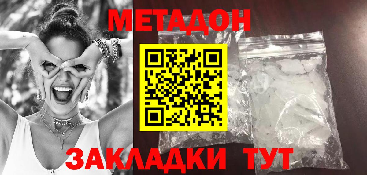 МЕТАДОН methadone  Вход с VPN  Метадон methadone  ссылка на мегу рабочий сайт  Бугуруслан 