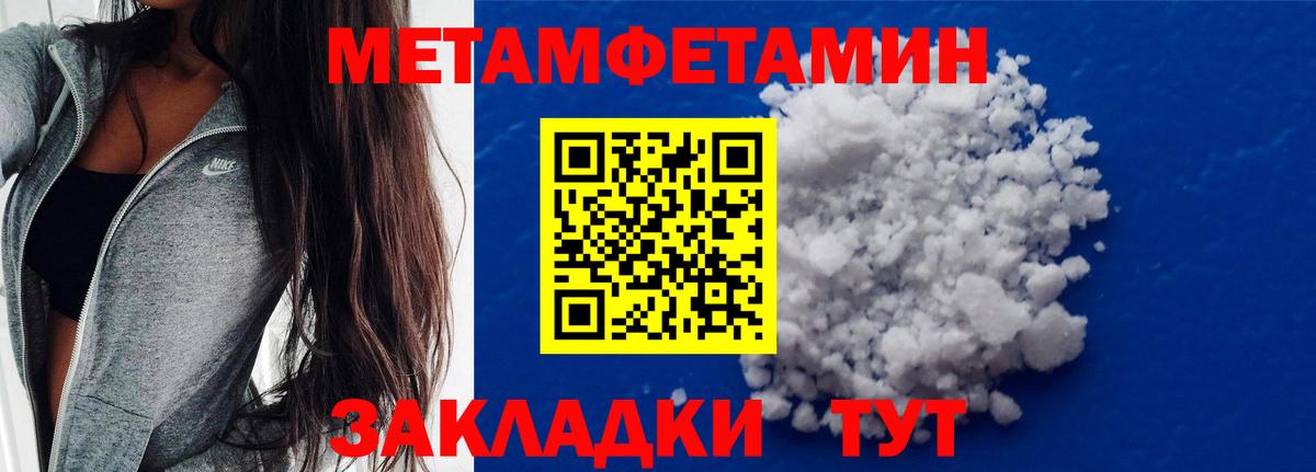 Бугуруслан  Метамфетамин Methamphetamine  Вход с VPN 