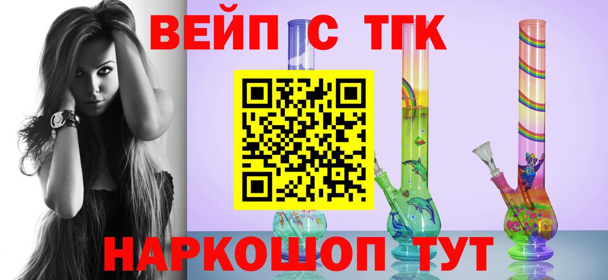 Дистиллят ТГК THC oil Бугуруслан