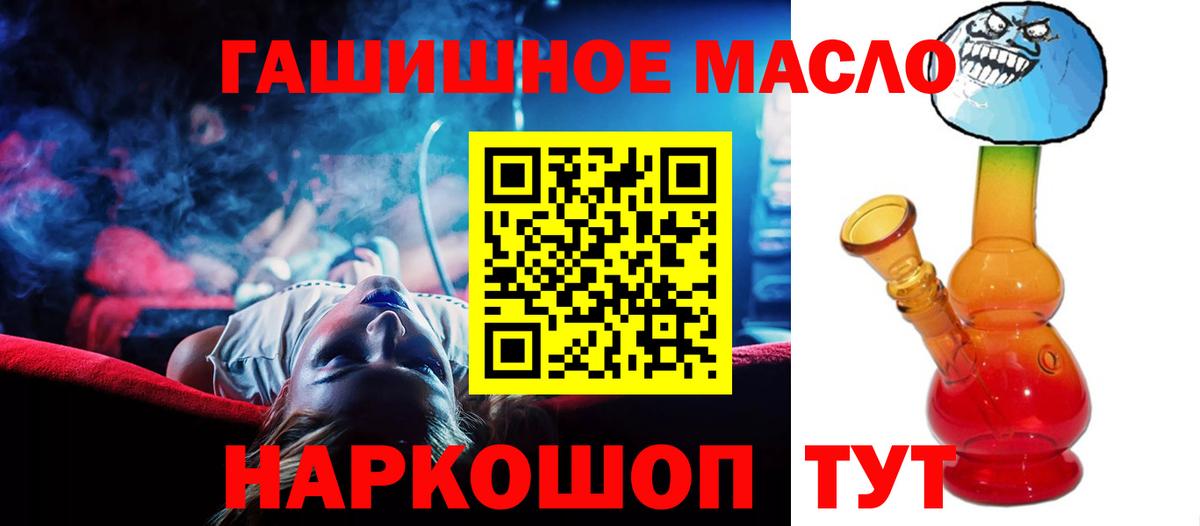 ТГК концентрат  Вход с VPN  Бугуруслан 